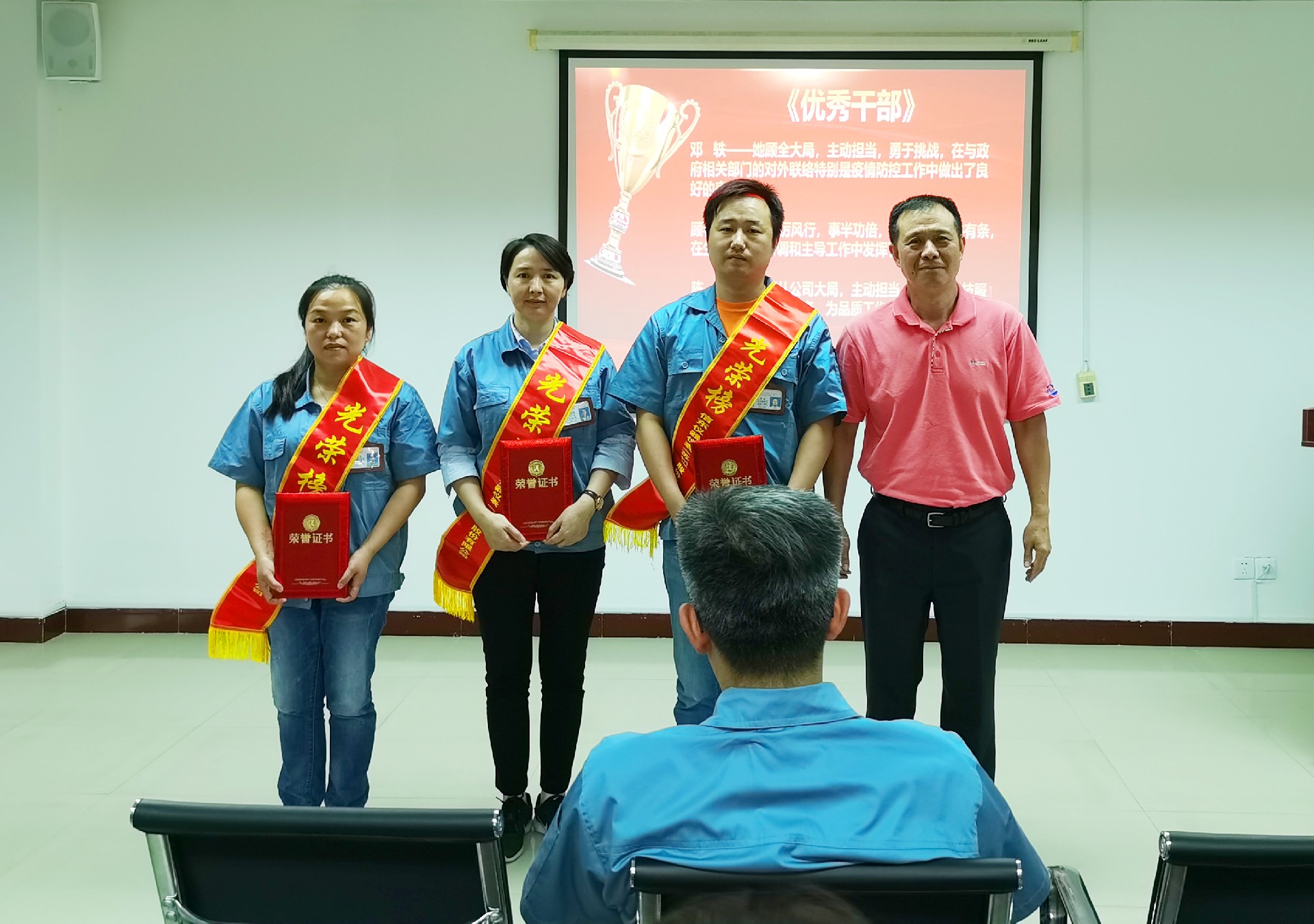5 總經(jīng)理李金潮與“優(yōu)秀干部”獲獎者合影.jpg
